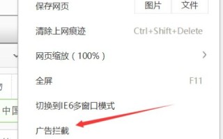 如何删除百度联盟推广广告，全面指南与注意事项
