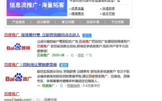 一个网站百度广告联盟的数量有没有规定？
