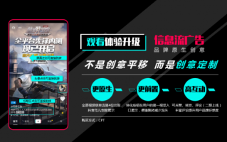 易路发移动广告，重塑数字营销新生态