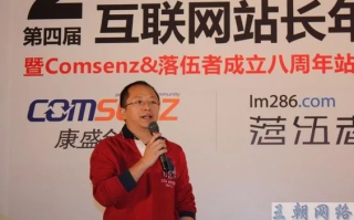 中国站长联盟，携手共创互联网新生态