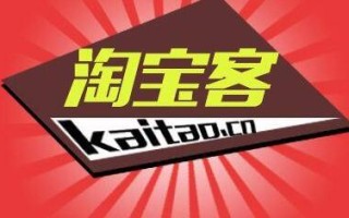开通淘宝联盟会员是否收费？详解淘宝联盟会员制度及其优势