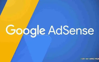 Google AdSense广告，提升网站收益的终极指南