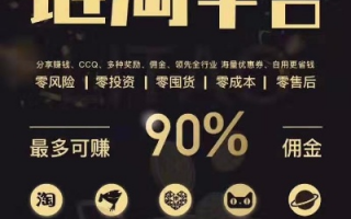 招财猫CPS联盟，解锁电商营销新纪元，共赢财富未来
