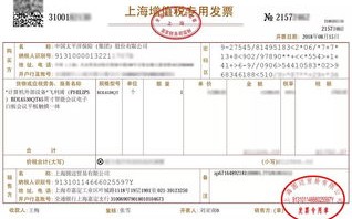 百度联盟企业账号需提供什么类型的发票