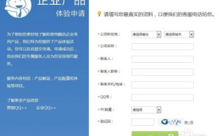 企业网站申请百度联盟的全面指南与要求