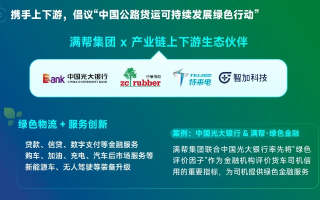 晴天日付联盟，重塑支付行业的绿色革命