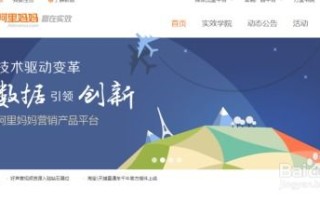 淘宝联盟，推广背后的秘密与卖家心声