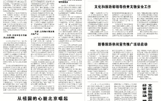 华夏交换链，编织新时代的文化纽带与经济发展新引擎
