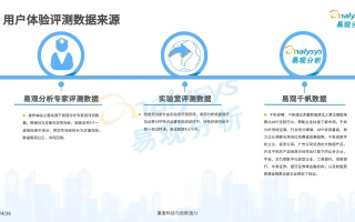 评测网，深度解析与用户体验报告