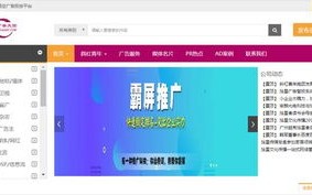 团购网站里加广告联盟，合规边界与商业实践探讨