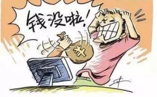 淘宝联盟提现金额和月结算不一致怎么办？我是11月20号以后开始做的