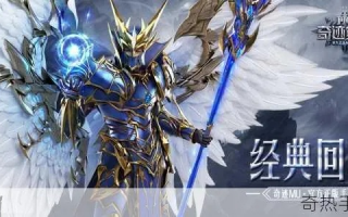 奇迹联盟，重塑未来，共筑梦想