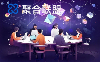 聚瑞联盟，共创共赢，携手打造商业新生态