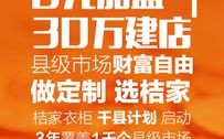 省啦商城分红联盟，共享经济下的消费新生态与财富共赢