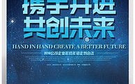 114联盟，携手并进，共创未来