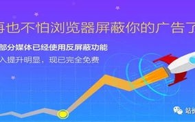 请问论坛百度联盟如何自己选择一些广告