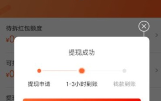 淘宝联盟过20点了显示提现却提不出来怎么办