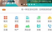 丰游移动联盟，重塑旅游业的未来，打造个性化移动旅游新体验
