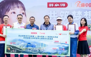 名人日付联盟，重塑公益新生态，共筑爱心桥梁