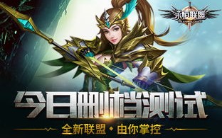幻剑联盟，跨界融合，重塑武侠新纪元