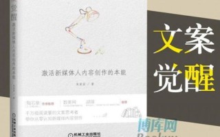 网络广告文案的撰写技巧与艺术