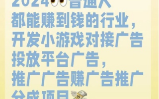 揭秘赚钱广告背后的真相，如何避免陷阱，实现真正盈利