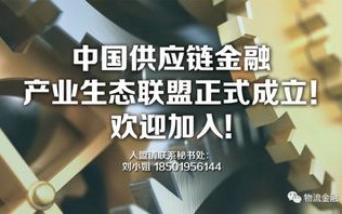 易配联盟，重塑供应链生态，引领智能物流新时代
