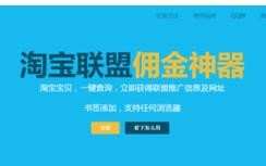 阿里妈妈淘宝联盟，复制成功链接并粘贴到其他软件的技巧与指南