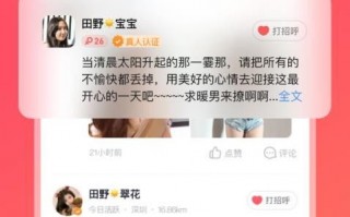嗨搜交友联盟，打造真实、安全、高效的在线交友平台