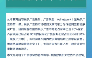 加入广告联盟的要求和一些注意事项