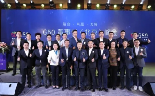 百G联盟，重塑数字时代的合作与共赢