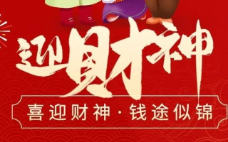 财神联盟，携手共创财富新纪元