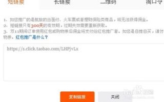 登陆淘宝联盟获取了代码之后，如何操作才能获利？