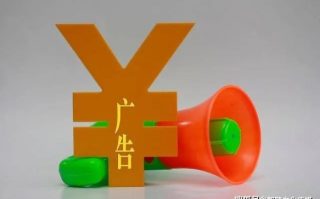 寻30元起付的广告联盟，探索低成本高效益的广告合作新路径