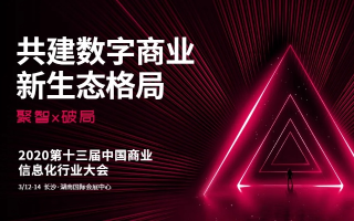 展销联盟，重塑商业版图，引领未来市场新趋势