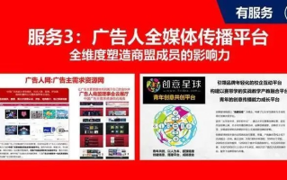 联达联盟移动广告联盟，重塑移动营销新生态