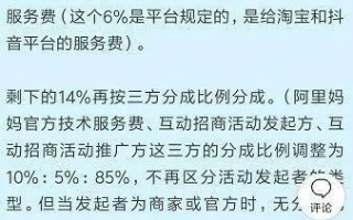 淘宝卖家如何利用淘宝联盟橱窗推广功能及收费详解