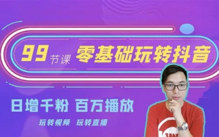 抖音与淘宝账号绑定，解锁淘宝联盟添加商品的必要条件