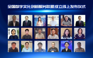 中易联盟，携手共创数字时代文化新篇章
