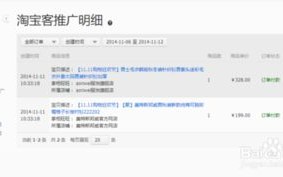 淘宝联盟中的网站管理，如何通过审核与有效填写网址