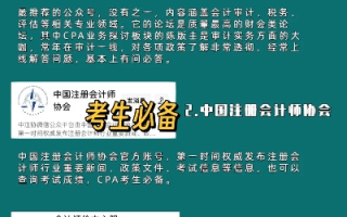 CPA515联盟，重塑会计行业的创新力量