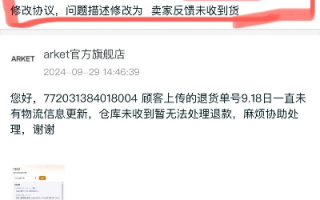 通过淘宝联盟确认收货后再退款，还能获得佣金吗？
