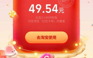 现在淘宝联盟是不是用了红包就没有返利？我用了红包的亲身经历与解析