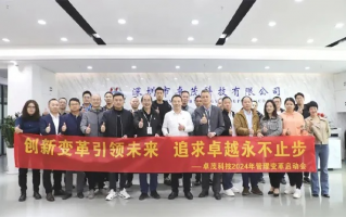 极佳卓创联盟，携手共创未来，引领创新潮流