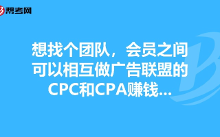 CPA广告联盟，解锁高效网络营销的密钥