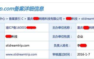 使用共享备案号的网站可以申请百度联盟帐号吗？