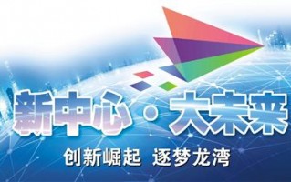 恒高联盟，重塑行业生态，共筑高质量发展新篇章