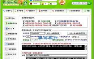 淘宝联盟购物车合并攻略，优化同一店铺订单管理