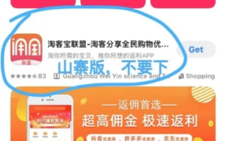 请问淘宝联盟买东西佣金返还要怎样操作？越详细越好