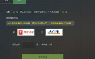 揭秘淘宝联盟提现，86元消失之谜